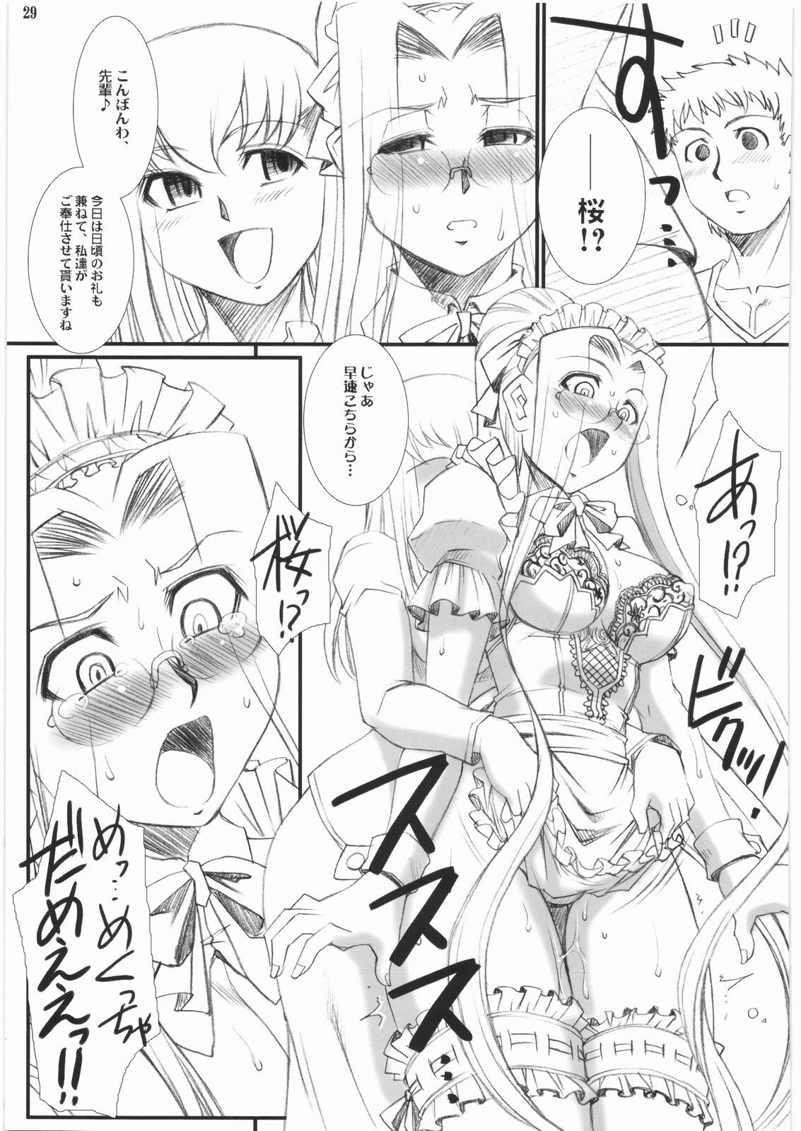 (C74) [H.B (B-RIVER)] Rider-san no Baito-teki Nichijou Chuuhen (Fate/stay night) page 28 full