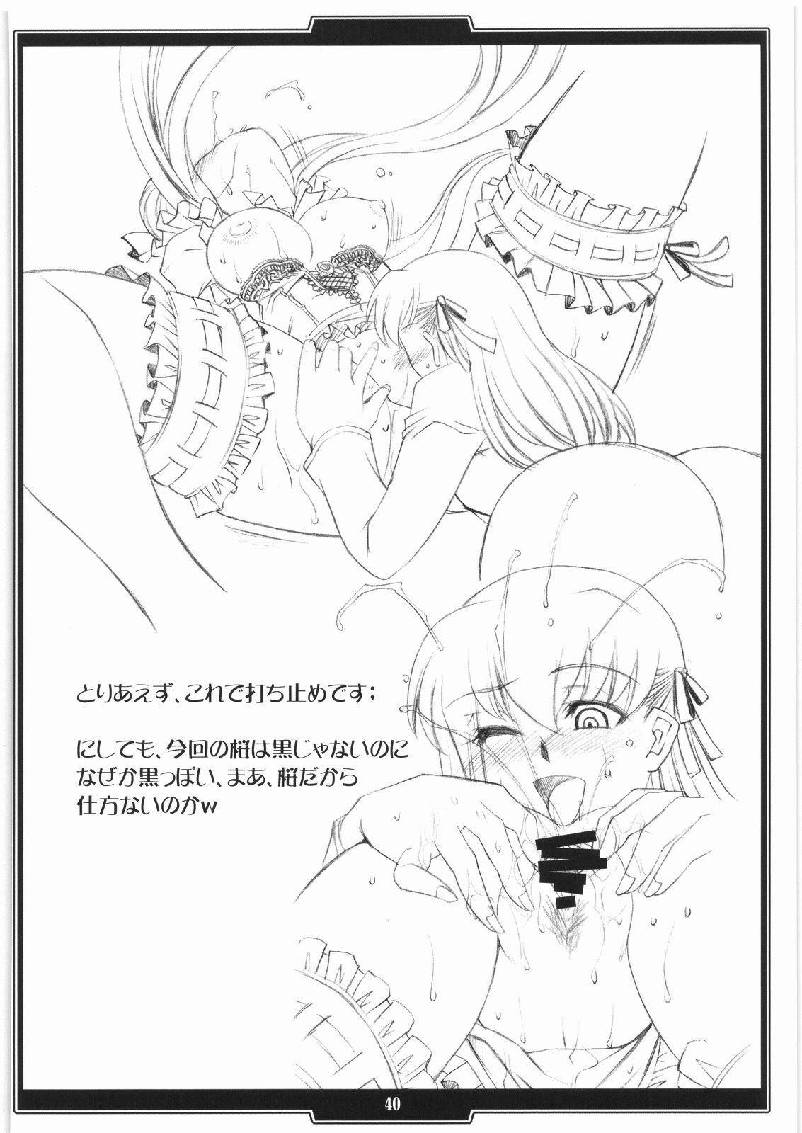 (C74) [H.B (B-RIVER)] Rider-san no Baito-teki Nichijou Chuuhen (Fate/stay night) page 39 full