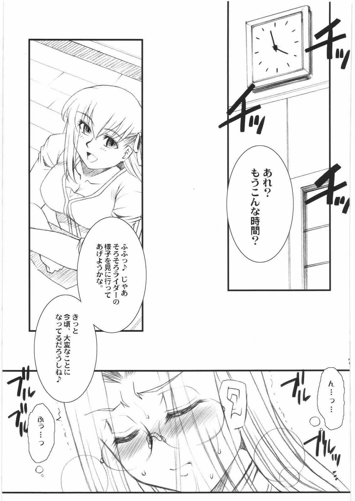 (C74) [H.B (B-RIVER)] Rider-san no Baito-teki Nichijou Chuuhen (Fate/stay night) page 6 full