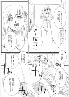 (C74) [H.B (B-RIVER)] Rider-san no Baito-teki Nichijou Chuuhen (Fate/stay night) - page 19