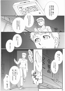 (C74) [H.B (B-RIVER)] Rider-san no Baito-teki Nichijou Chuuhen (Fate/stay night) - page 25