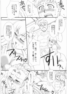 (C74) [H.B (B-RIVER)] Rider-san no Baito-teki Nichijou Chuuhen (Fate/stay night) - page 31