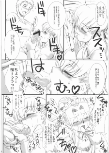 (C74) [H.B (B-RIVER)] Rider-san no Baito-teki Nichijou Chuuhen (Fate/stay night) - page 33