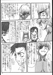 [Power Slide (Uttorikun)] Monzetsu Iyashi Jigoku (ARIA) - page 11