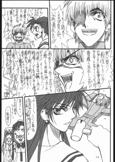 [Power Slide (Uttorikun)] Monzetsu Iyashi Jigoku (ARIA) - page 12