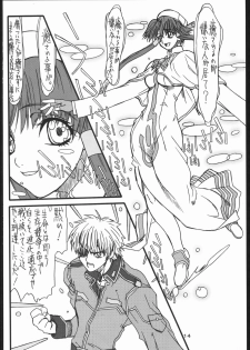 [Power Slide (Uttorikun)] Monzetsu Iyashi Jigoku (ARIA) - page 13