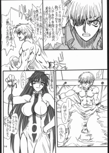 [Power Slide (Uttorikun)] Monzetsu Iyashi Jigoku (ARIA) - page 15