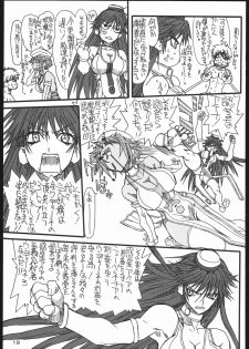 [Power Slide (Uttorikun)] Monzetsu Iyashi Jigoku (ARIA) - page 18