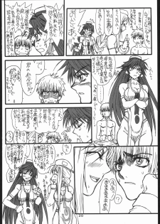 [Power Slide (Uttorikun)] Monzetsu Iyashi Jigoku (ARIA) - page 19