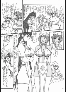 [Power Slide (Uttorikun)] Monzetsu Iyashi Jigoku (ARIA) - page 20