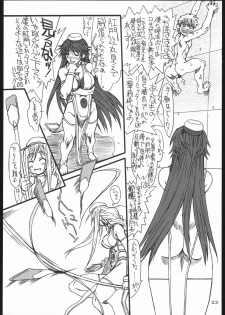 [Power Slide (Uttorikun)] Monzetsu Iyashi Jigoku (ARIA) - page 22