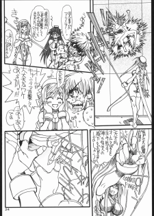 [Power Slide (Uttorikun)] Monzetsu Iyashi Jigoku (ARIA) - page 23