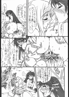 [Power Slide (Uttorikun)] Monzetsu Iyashi Jigoku (ARIA) - page 31