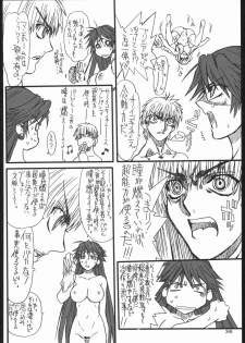 [Power Slide (Uttorikun)] Monzetsu Iyashi Jigoku (ARIA) - page 35