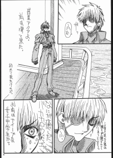 [Power Slide (Uttorikun)] Monzetsu Iyashi Jigoku (ARIA) - page 3