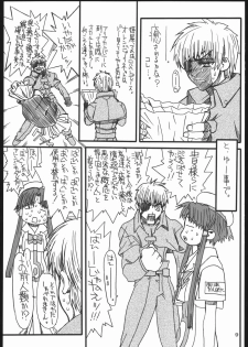 [Power Slide (Uttorikun)] Monzetsu Iyashi Jigoku (ARIA) - page 8