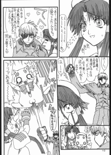 [Power Slide (Uttorikun)] Monzetsu Iyashi Jigoku (ARIA) - page 9