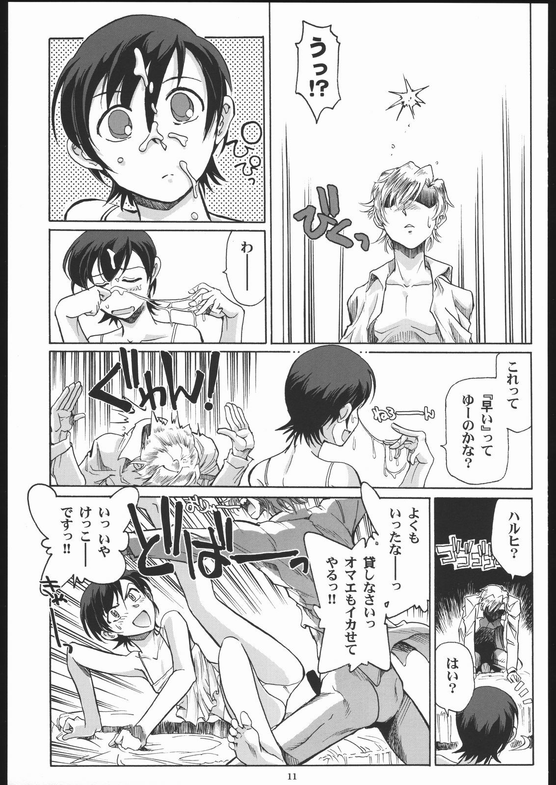 (C70) [Okinawa Taieki Gunjinkai (Yasunaga Kouichirou)] Fujioka Haruhi to Ecchi o Shiyou. (Ouran High School Host Club) page 10 full