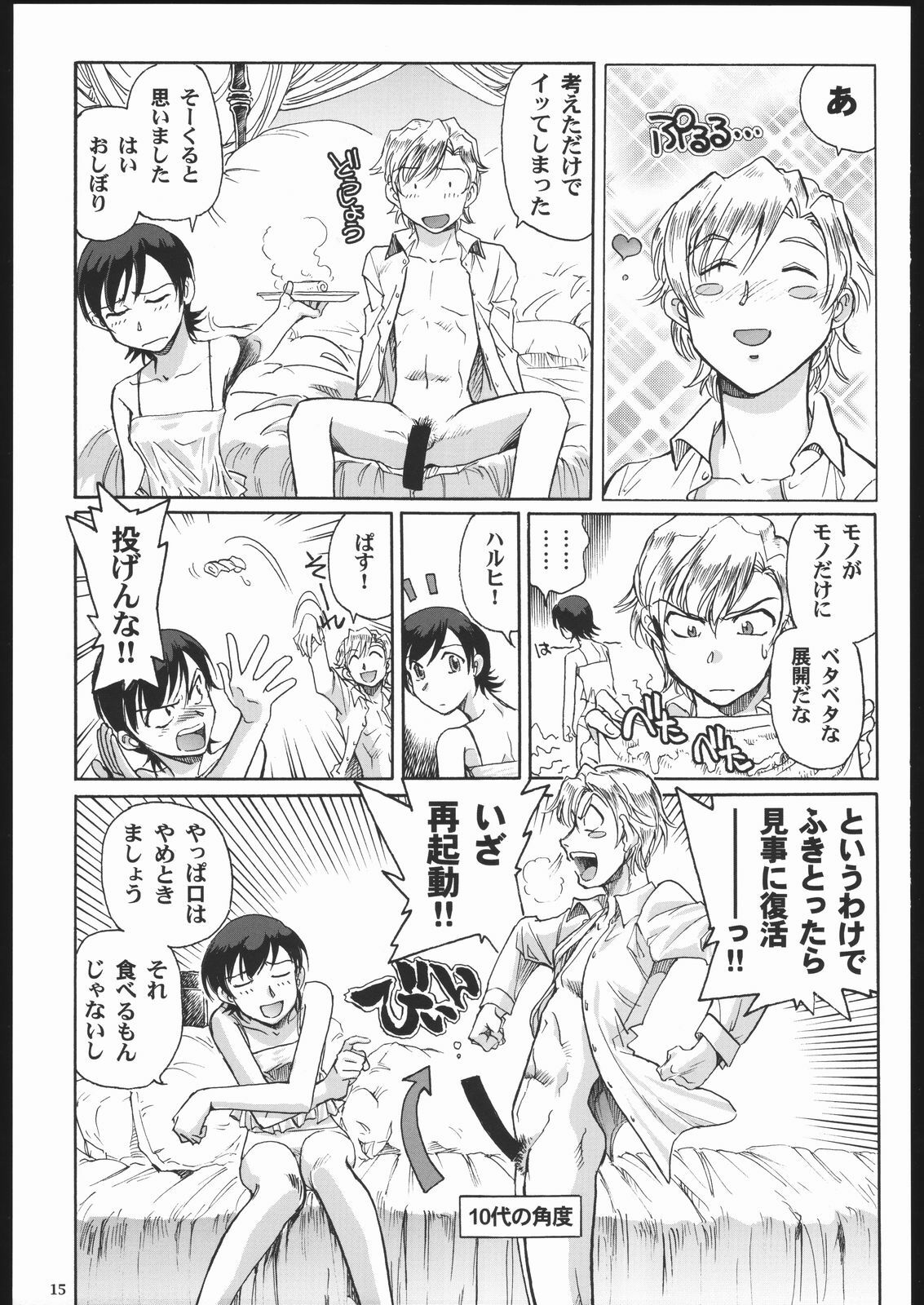 (C70) [Okinawa Taieki Gunjinkai (Yasunaga Kouichirou)] Fujioka Haruhi to Ecchi o Shiyou. (Ouran High School Host Club) page 14 full