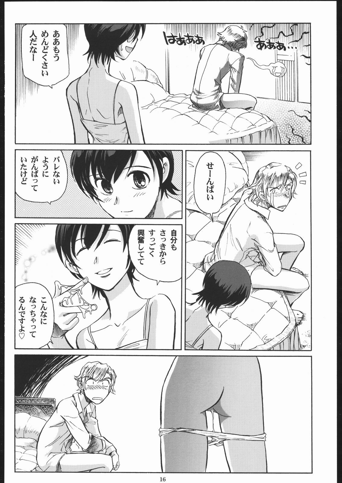 (C70) [Okinawa Taieki Gunjinkai (Yasunaga Kouichirou)] Fujioka Haruhi to Ecchi o Shiyou. (Ouran High School Host Club) page 15 full