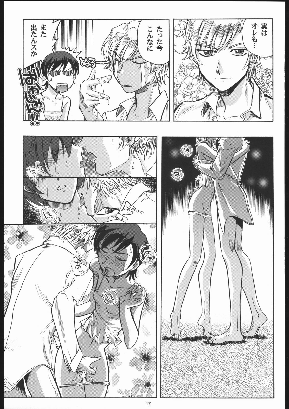 (C70) [Okinawa Taieki Gunjinkai (Yasunaga Kouichirou)] Fujioka Haruhi to Ecchi o Shiyou. (Ouran High School Host Club) page 16 full