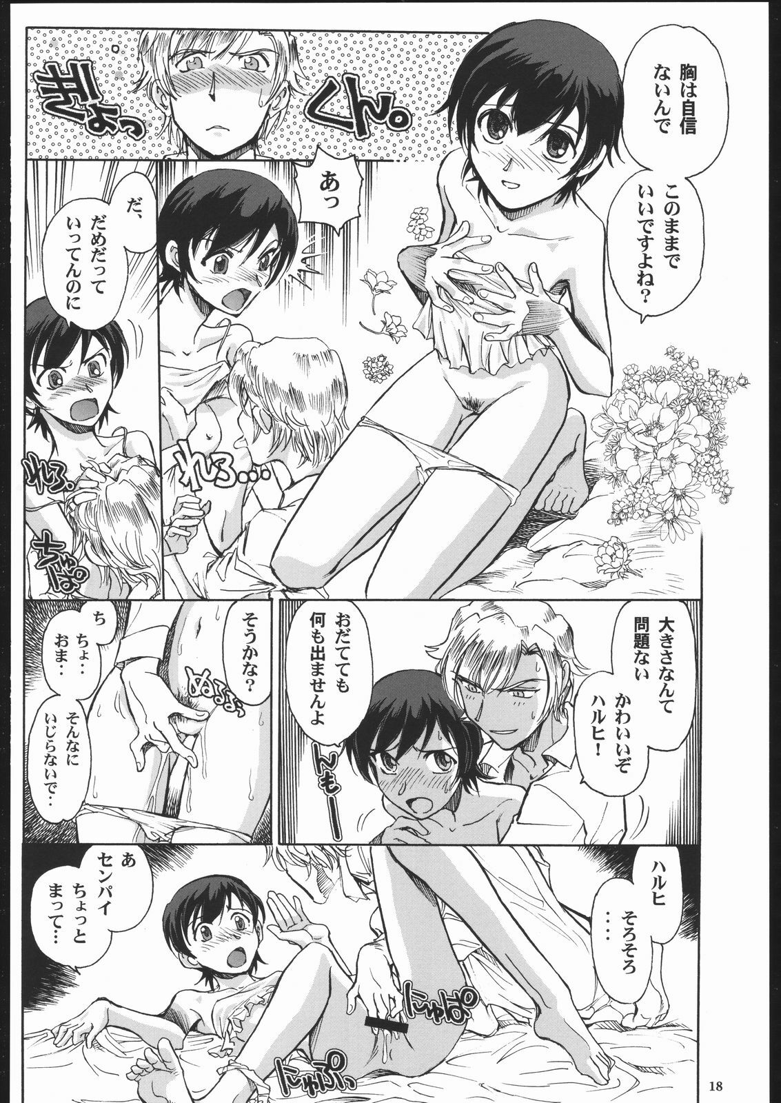 (C70) [Okinawa Taieki Gunjinkai (Yasunaga Kouichirou)] Fujioka Haruhi to Ecchi o Shiyou. (Ouran High School Host Club) page 17 full