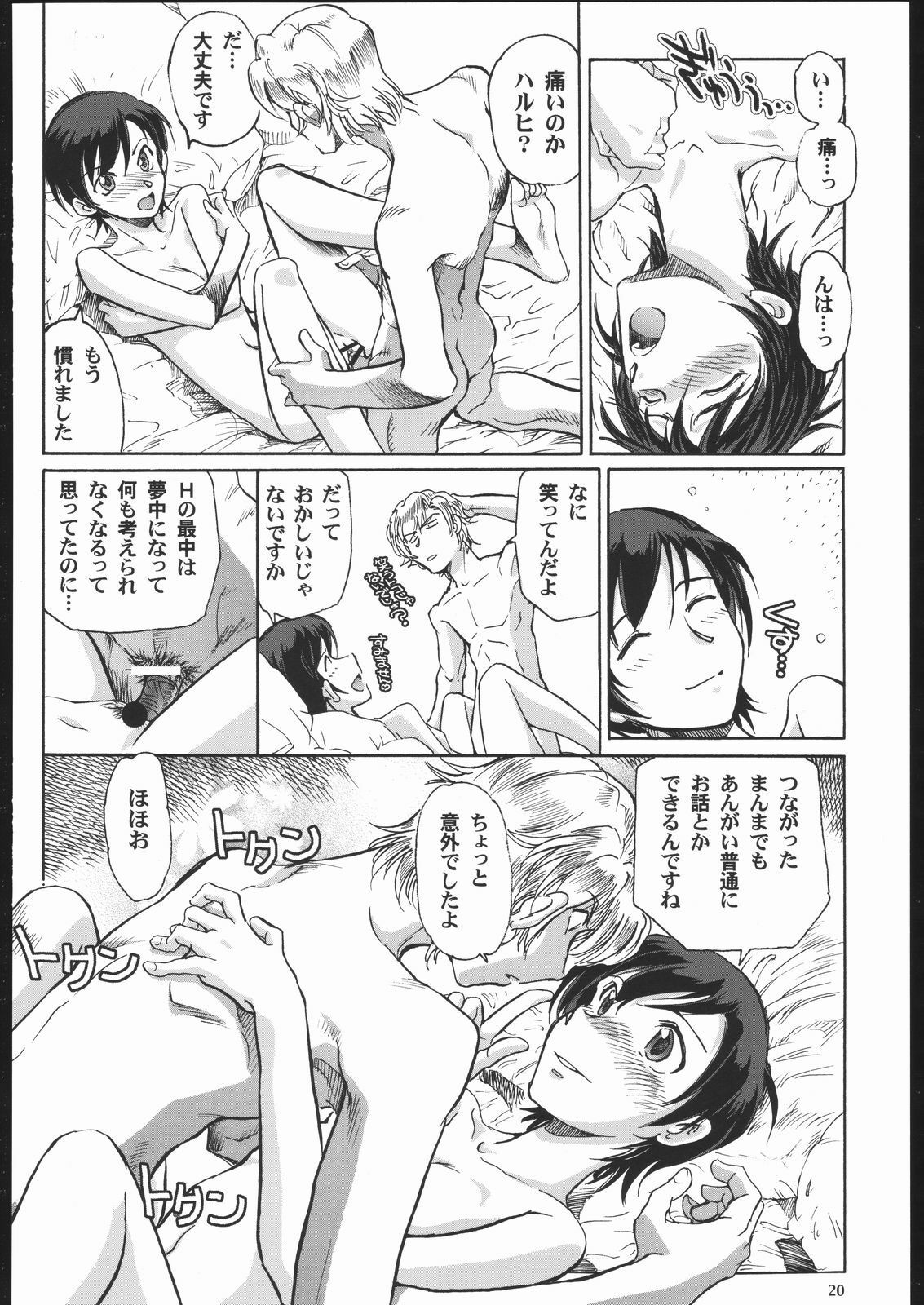 (C70) [Okinawa Taieki Gunjinkai (Yasunaga Kouichirou)] Fujioka Haruhi to Ecchi o Shiyou. (Ouran High School Host Club) page 19 full