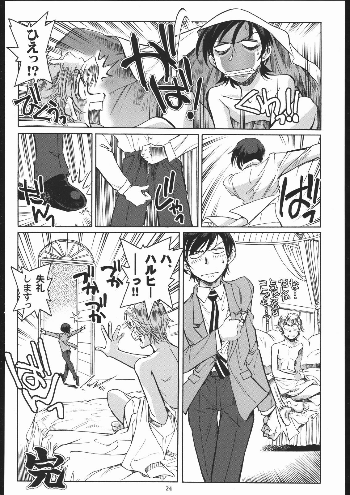 (C70) [Okinawa Taieki Gunjinkai (Yasunaga Kouichirou)] Fujioka Haruhi to Ecchi o Shiyou. (Ouran High School Host Club) page 23 full