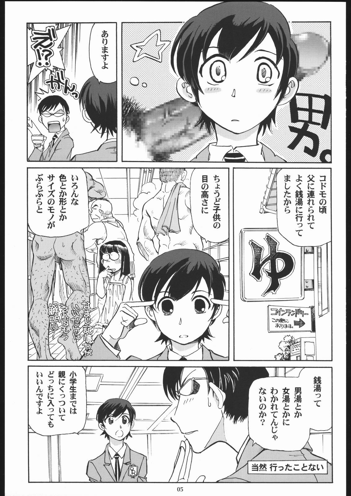 (C70) [Okinawa Taieki Gunjinkai (Yasunaga Kouichirou)] Fujioka Haruhi to Ecchi o Shiyou. (Ouran High School Host Club) page 4 full