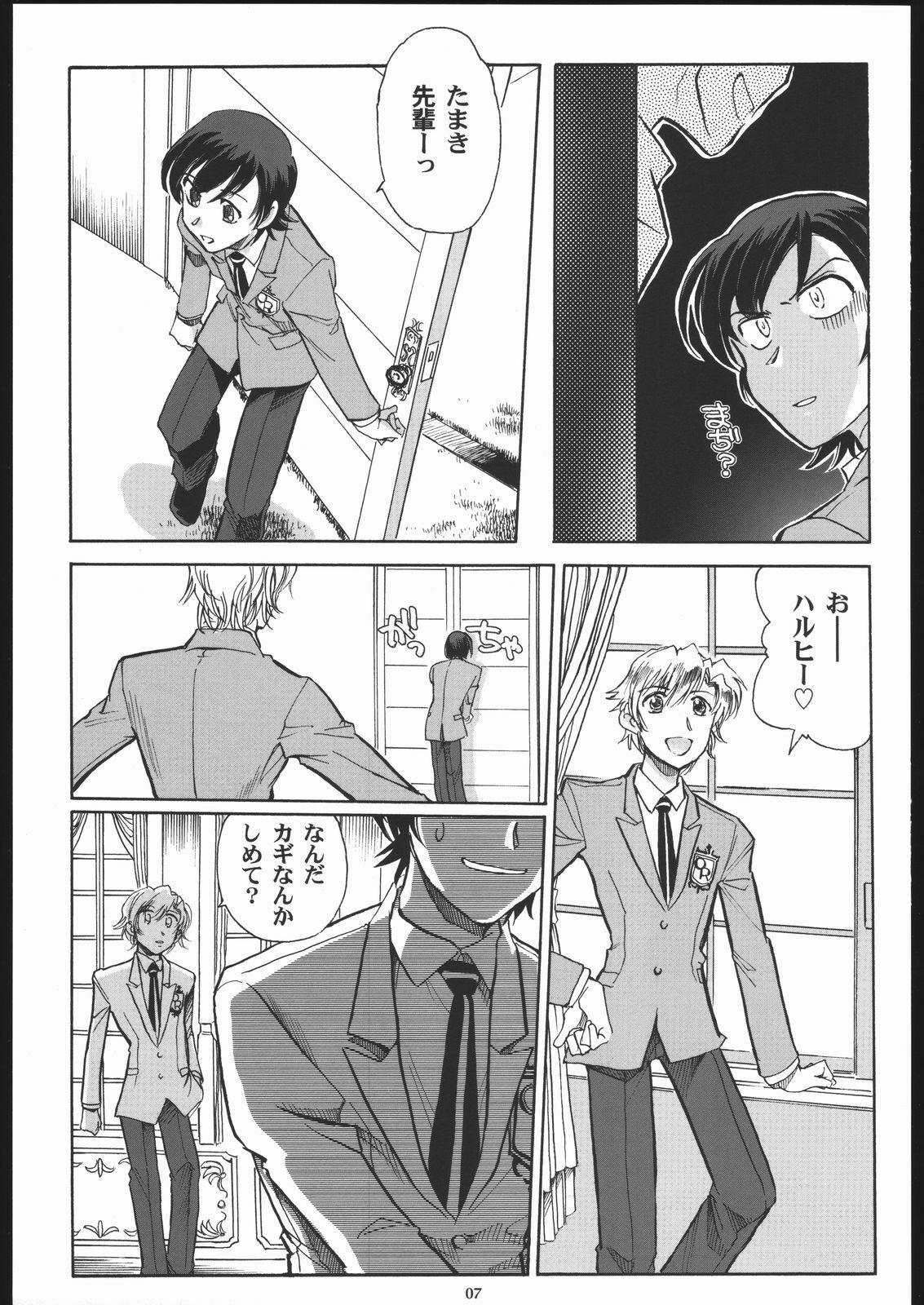 (C70) [Okinawa Taieki Gunjinkai (Yasunaga Kouichirou)] Fujioka Haruhi to Ecchi o Shiyou. (Ouran High School Host Club) page 6 full