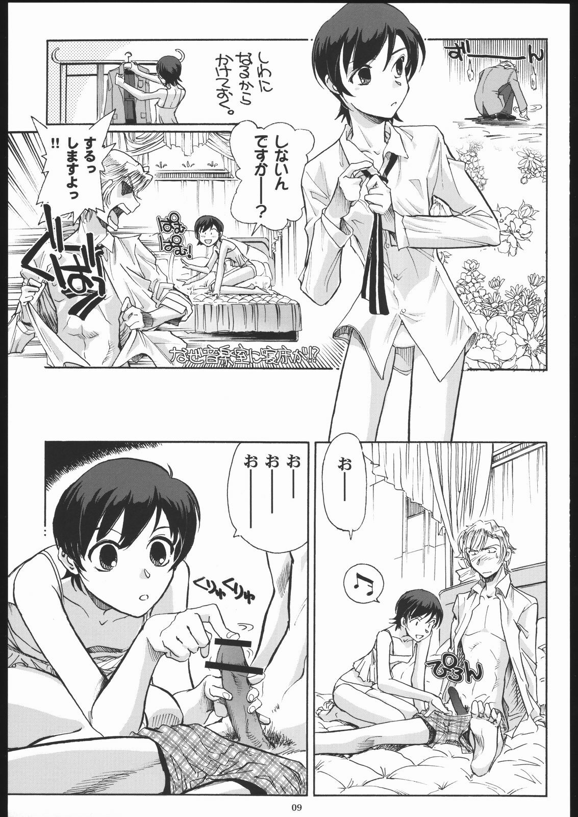 (C70) [Okinawa Taieki Gunjinkai (Yasunaga Kouichirou)] Fujioka Haruhi to Ecchi o Shiyou. (Ouran High School Host Club) page 8 full