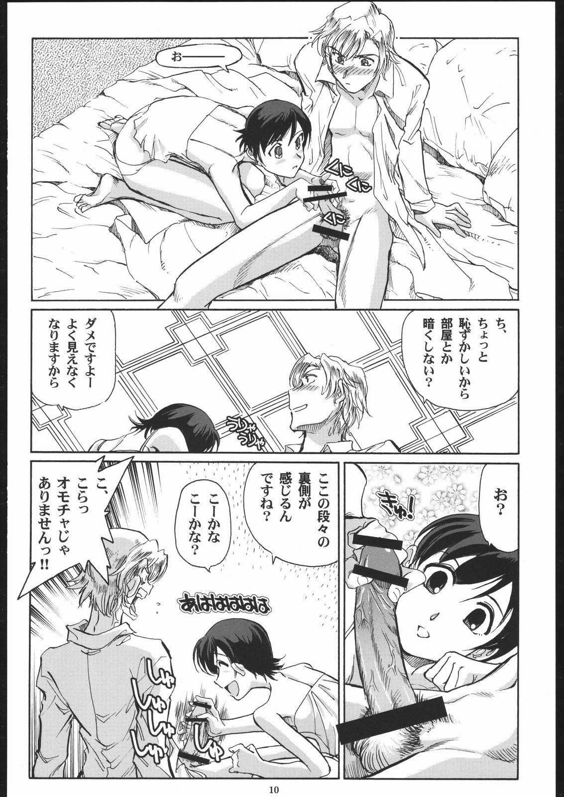 (C70) [Okinawa Taieki Gunjinkai (Yasunaga Kouichirou)] Fujioka Haruhi to Ecchi o Shiyou. (Ouran High School Host Club) page 9 full