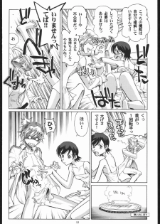 (C70) [Okinawa Taieki Gunjinkai (Yasunaga Kouichirou)] Fujioka Haruhi to Ecchi o Shiyou. (Ouran High School Host Club) - page 11