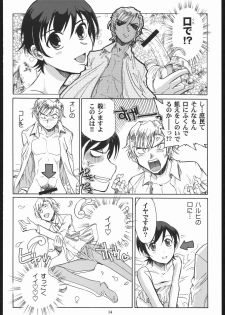 (C70) [Okinawa Taieki Gunjinkai (Yasunaga Kouichirou)] Fujioka Haruhi to Ecchi o Shiyou. (Ouran High School Host Club) - page 13
