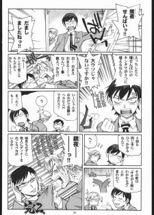 (C70) [Okinawa Taieki Gunjinkai (Yasunaga Kouichirou)] Fujioka Haruhi to Ecchi o Shiyou. (Ouran High School Host Club) - page 25