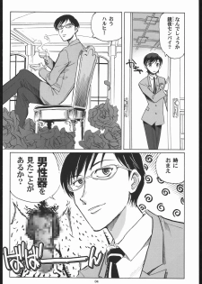 (C70) [Okinawa Taieki Gunjinkai (Yasunaga Kouichirou)] Fujioka Haruhi to Ecchi o Shiyou. (Ouran High School Host Club) - page 3