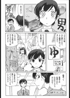 (C70) [Okinawa Taieki Gunjinkai (Yasunaga Kouichirou)] Fujioka Haruhi to Ecchi o Shiyou. (Ouran High School Host Club) - page 4