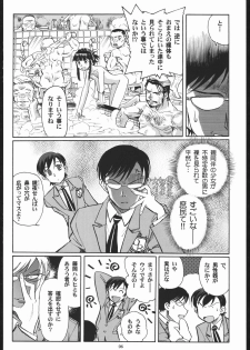 (C70) [Okinawa Taieki Gunjinkai (Yasunaga Kouichirou)] Fujioka Haruhi to Ecchi o Shiyou. (Ouran High School Host Club) - page 5