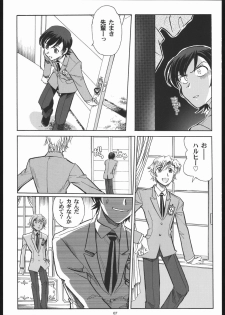 (C70) [Okinawa Taieki Gunjinkai (Yasunaga Kouichirou)] Fujioka Haruhi to Ecchi o Shiyou. (Ouran High School Host Club) - page 6