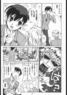 (C70) [Okinawa Taieki Gunjinkai (Yasunaga Kouichirou)] Fujioka Haruhi to Ecchi o Shiyou. (Ouran High School Host Club) - page 7