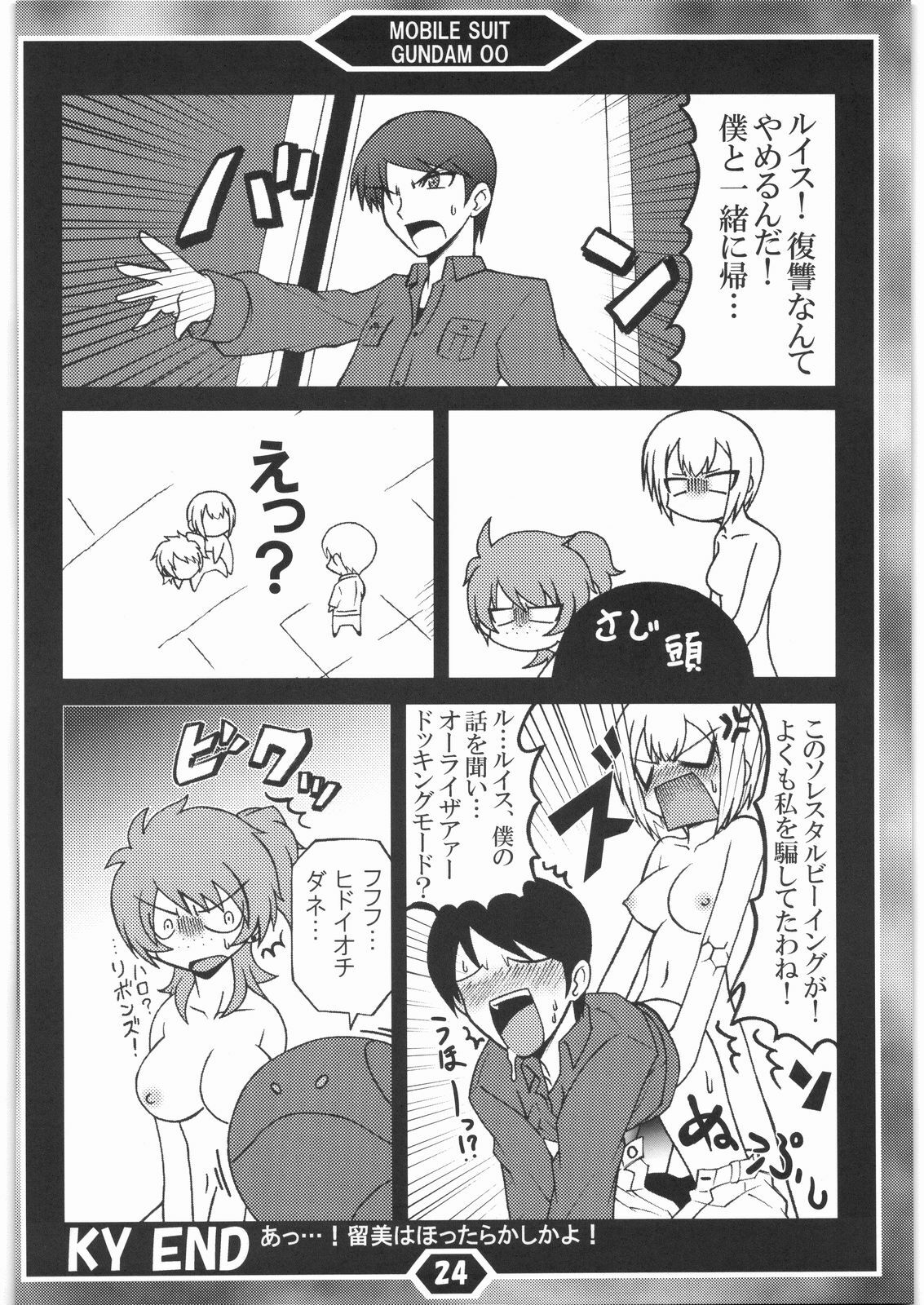 (C76) [Gemashafu (Gekoge Satoru)] Fukushuu no Louise (Kidou Senshi Gundam 00) page 23 full