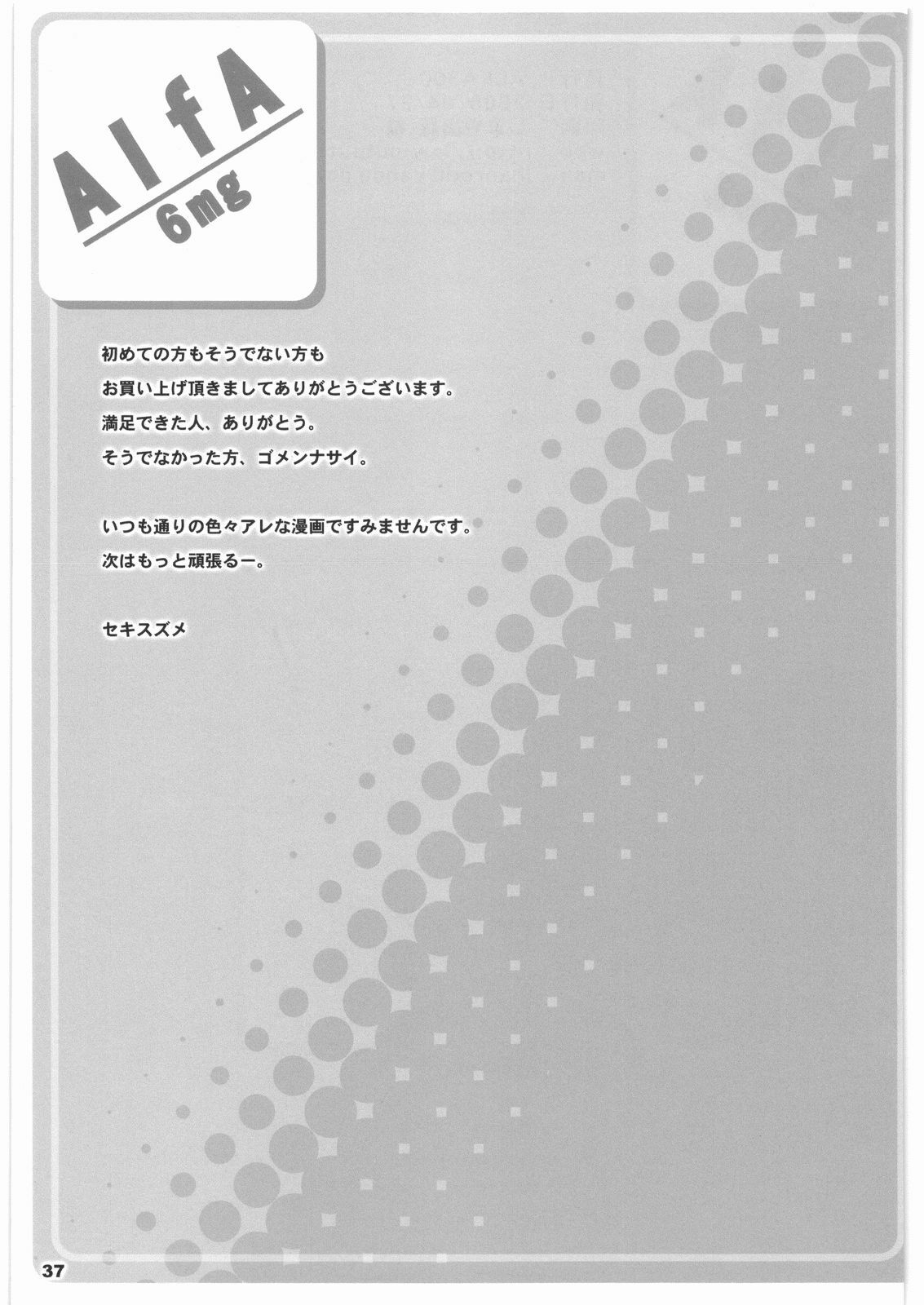 (COMIC1☆2) [ALFA300 (Seki Suzume)] AlfA 6mg (THE IDOLM@STER) page 36 full