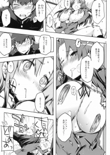 (C77) [Circle ED (ED)] AmiEro!! amichan no eroihon 2 (Toradora!) - page 12