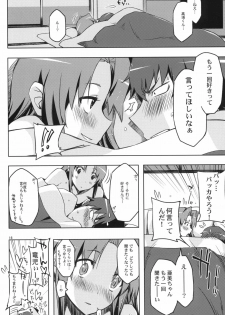 (C77) [Circle ED (ED)] AmiEro!! amichan no eroihon 2 (Toradora!) - page 15