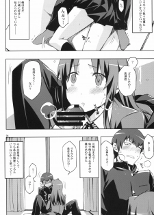 (C77) [Circle ED (ED)] AmiEro!! amichan no eroihon 2 (Toradora!) - page 3