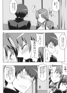 (C77) [Circle ED (ED)] AmiEro!! amichan no eroihon 2 (Toradora!) - page 7