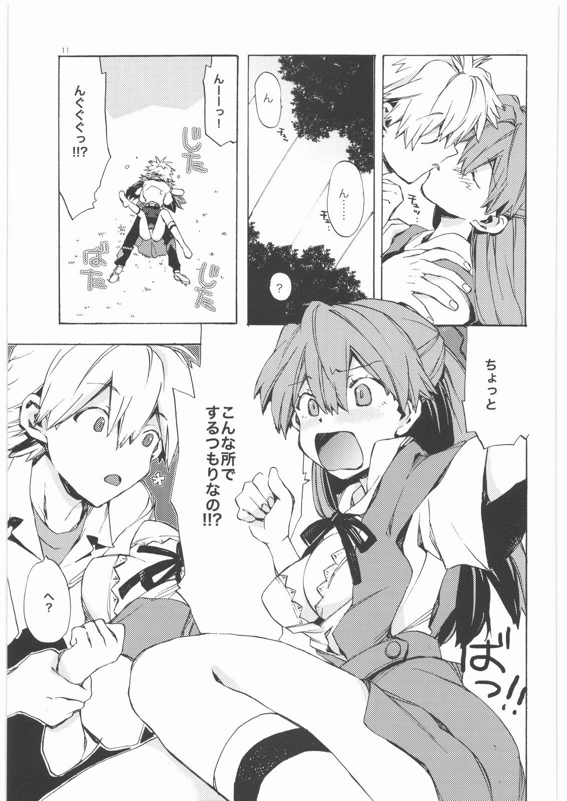 (SC42) [Aihara Otome (Yamada Nyoriko)] Yasashii Invader (Neon Genesis Evangelion) page 10 full
