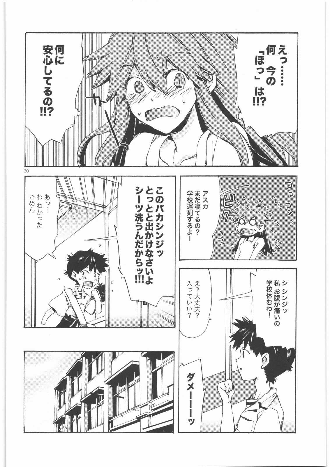 (SC42) [Aihara Otome (Yamada Nyoriko)] Yasashii Invader (Neon Genesis Evangelion) page 29 full