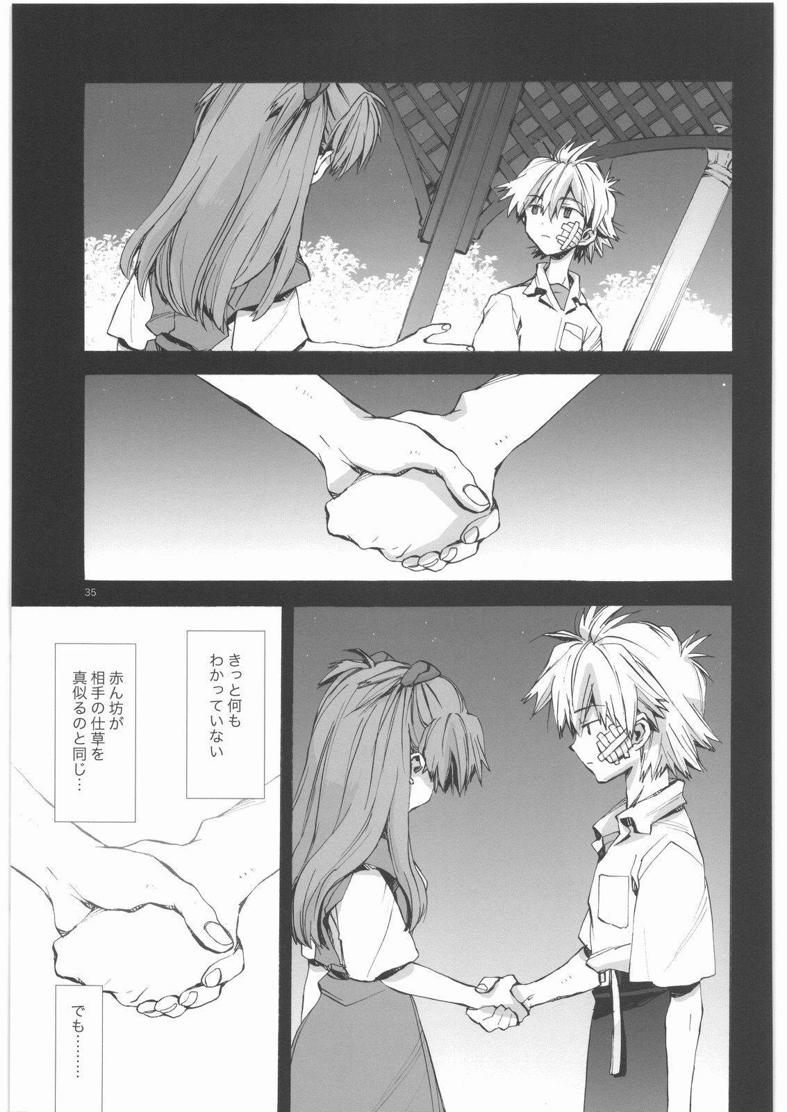 (SC42) [Aihara Otome (Yamada Nyoriko)] Yasashii Invader (Neon Genesis Evangelion) page 34 full