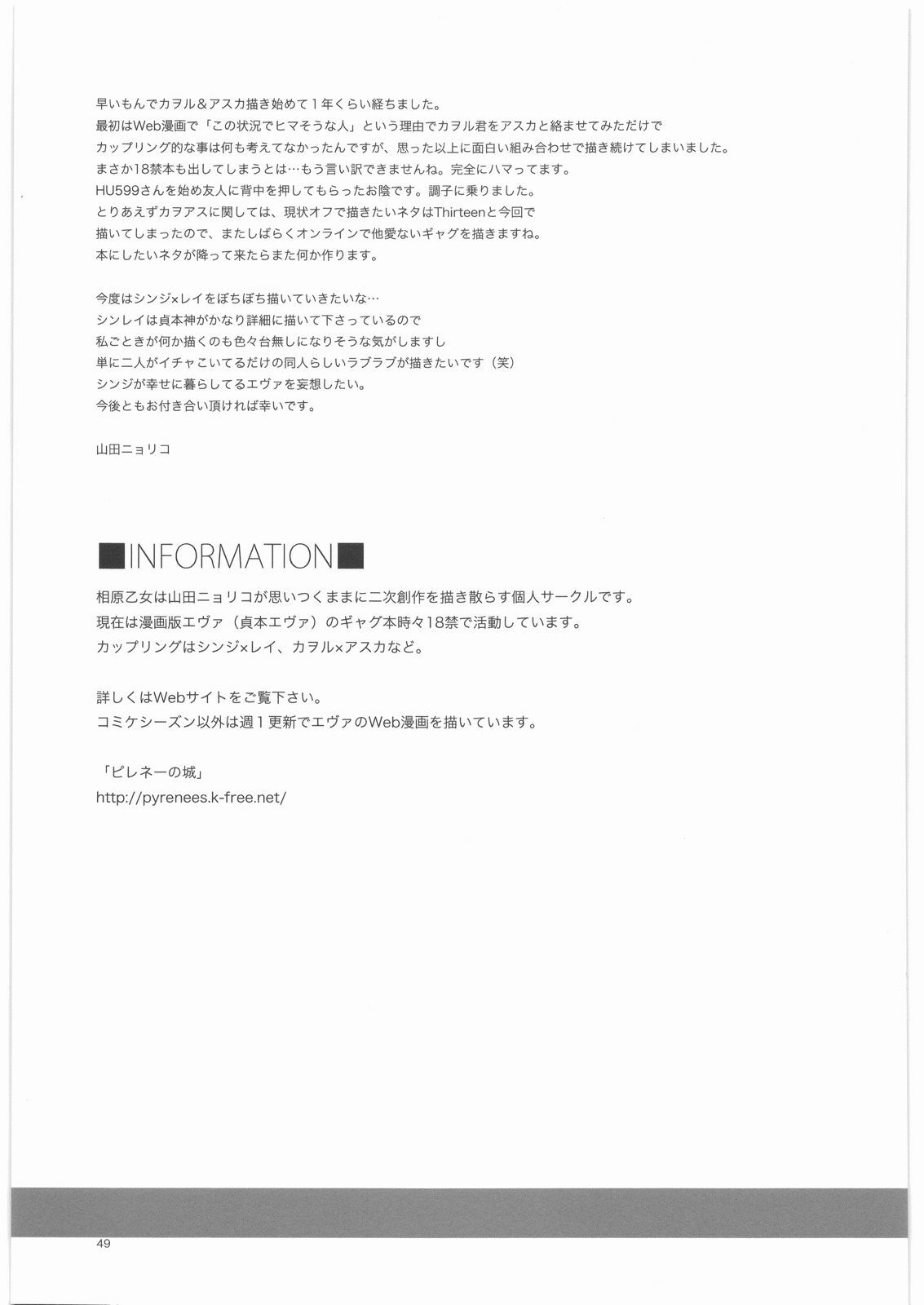 (SC42) [Aihara Otome (Yamada Nyoriko)] Yasashii Invader (Neon Genesis Evangelion) page 48 full